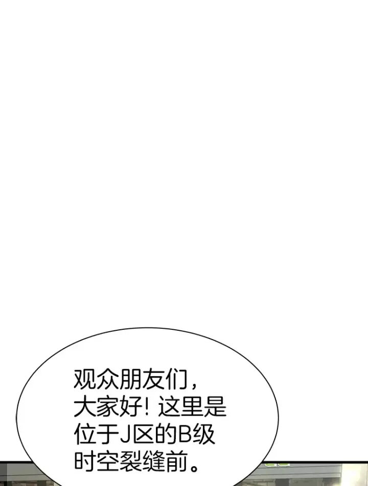 漫画《霸主屹立于地狱之上》44.巴拉尔克的铁城第35张图