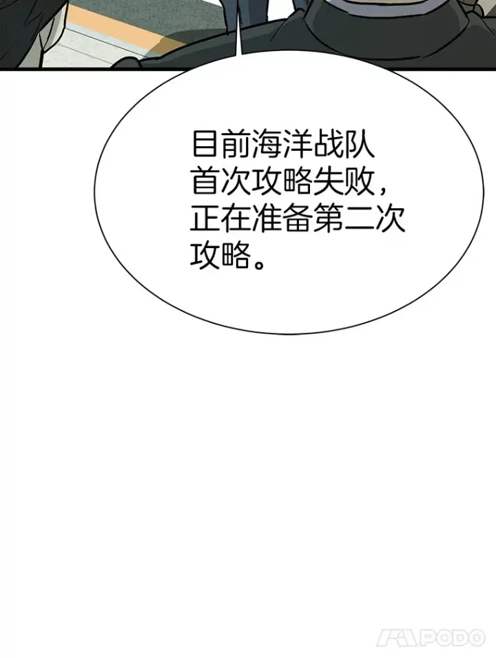 漫画《霸主屹立于地狱之上》44.巴拉尔克的铁城第37张图