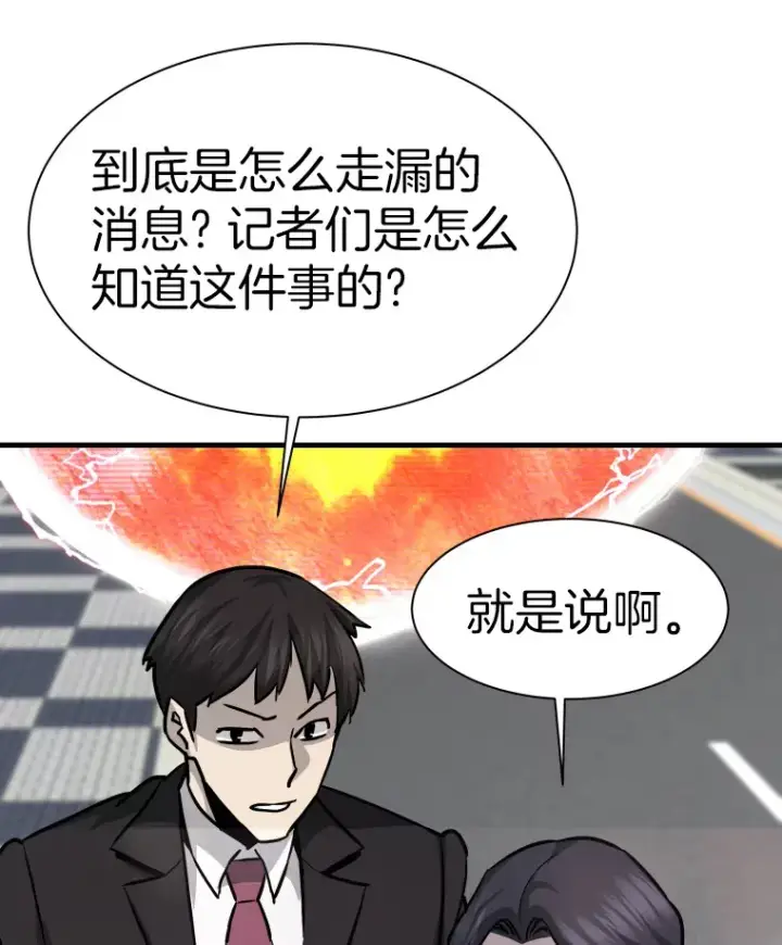 漫画《霸主屹立于地狱之上》44.巴拉尔克的铁城第38张图