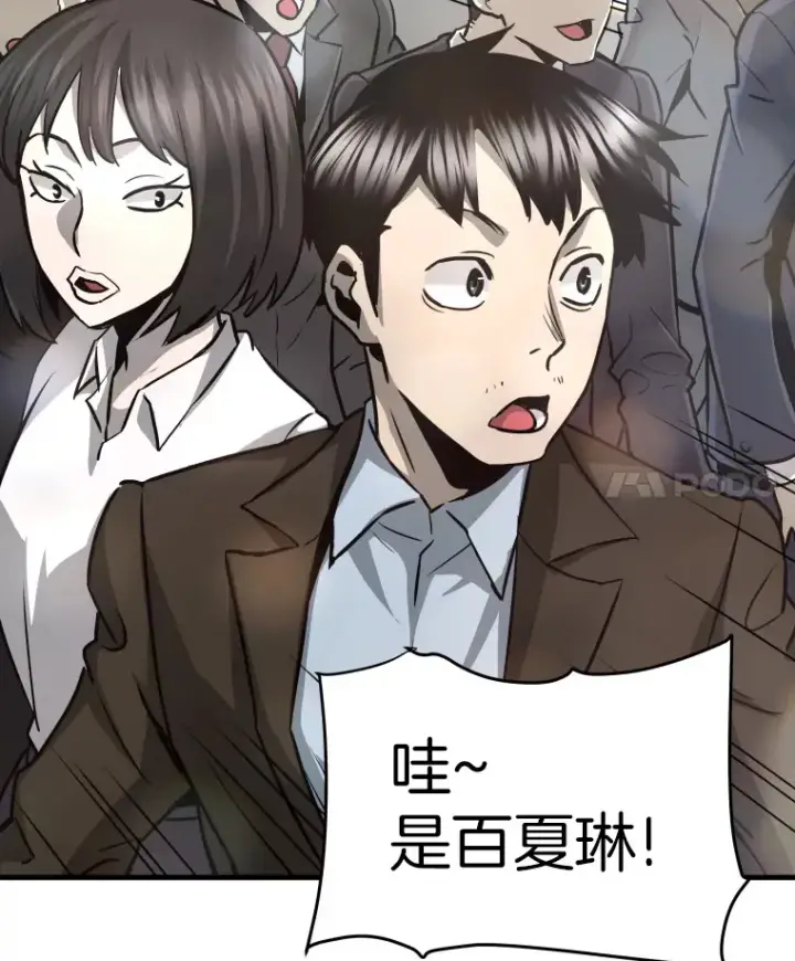 漫画《霸主屹立于地狱之上》44.巴拉尔克的铁城第41张图