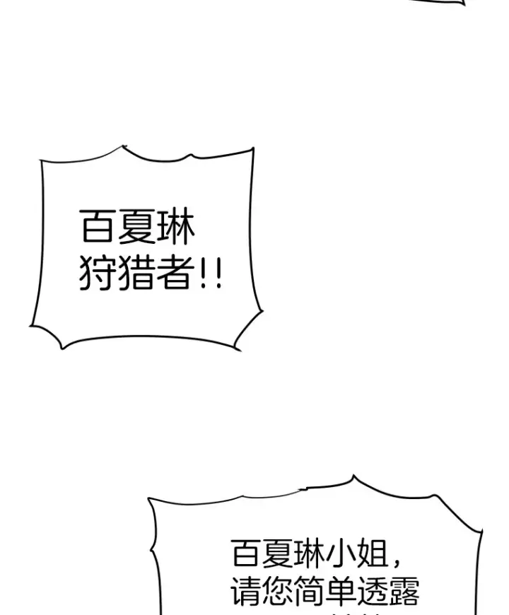 漫画《霸主屹立于地狱之上》44.巴拉尔克的铁城第42张图