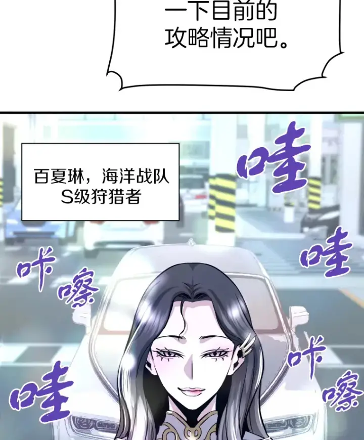 漫画《霸主屹立于地狱之上》44.巴拉尔克的铁城第43张图