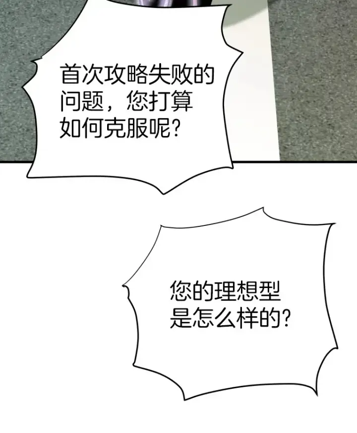 漫画《霸主屹立于地狱之上》44.巴拉尔克的铁城第46张图
