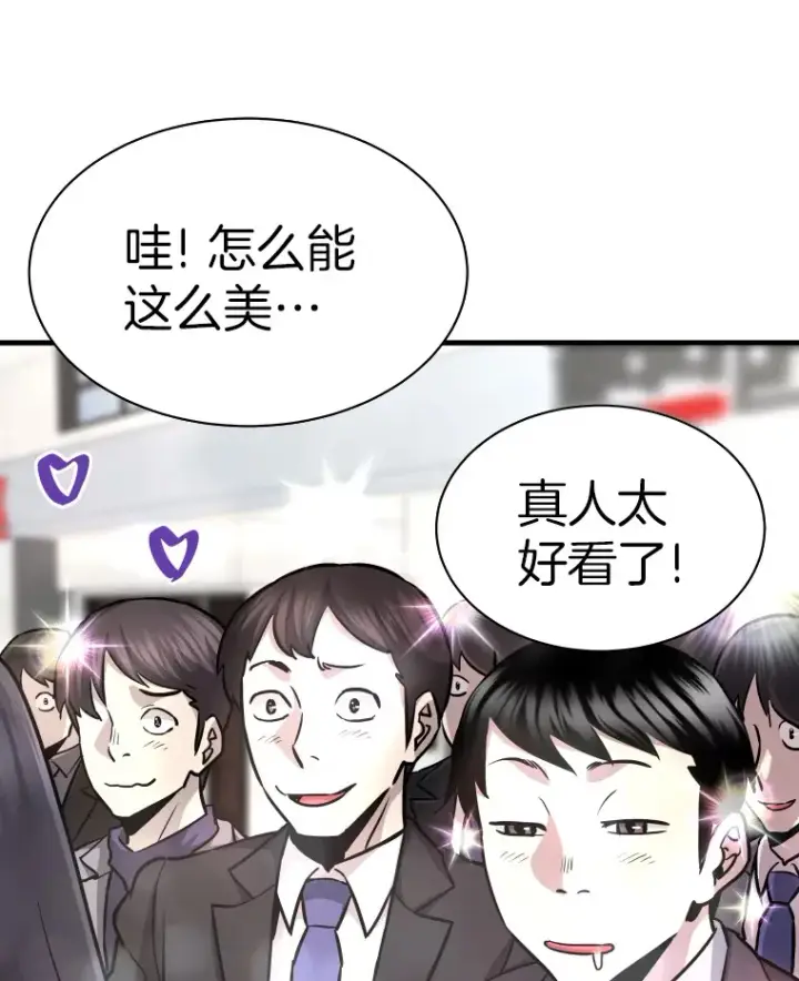 漫画《霸主屹立于地狱之上》44.巴拉尔克的铁城第47张图