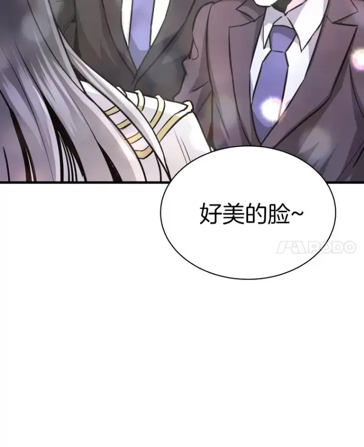 漫画《霸主屹立于地狱之上》44.巴拉尔克的铁城第48张图
