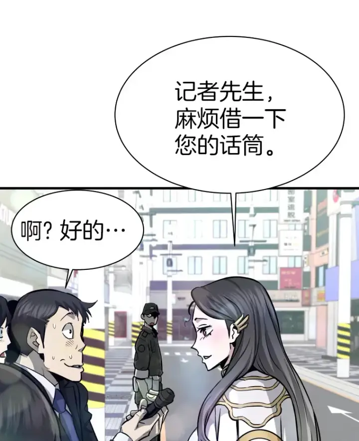 漫画《霸主屹立于地狱之上》44.巴拉尔克的铁城第49张图