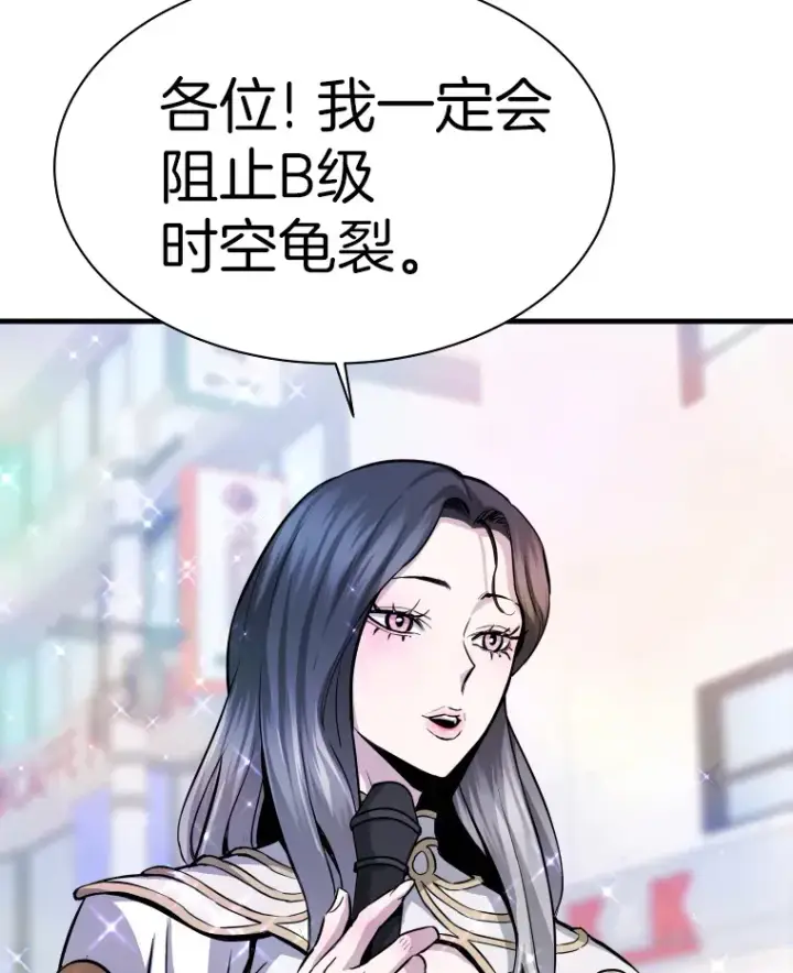 漫画《霸主屹立于地狱之上》44.巴拉尔克的铁城第51张图