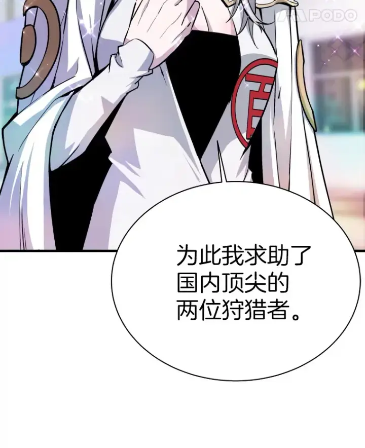 漫画《霸主屹立于地狱之上》44.巴拉尔克的铁城第52张图