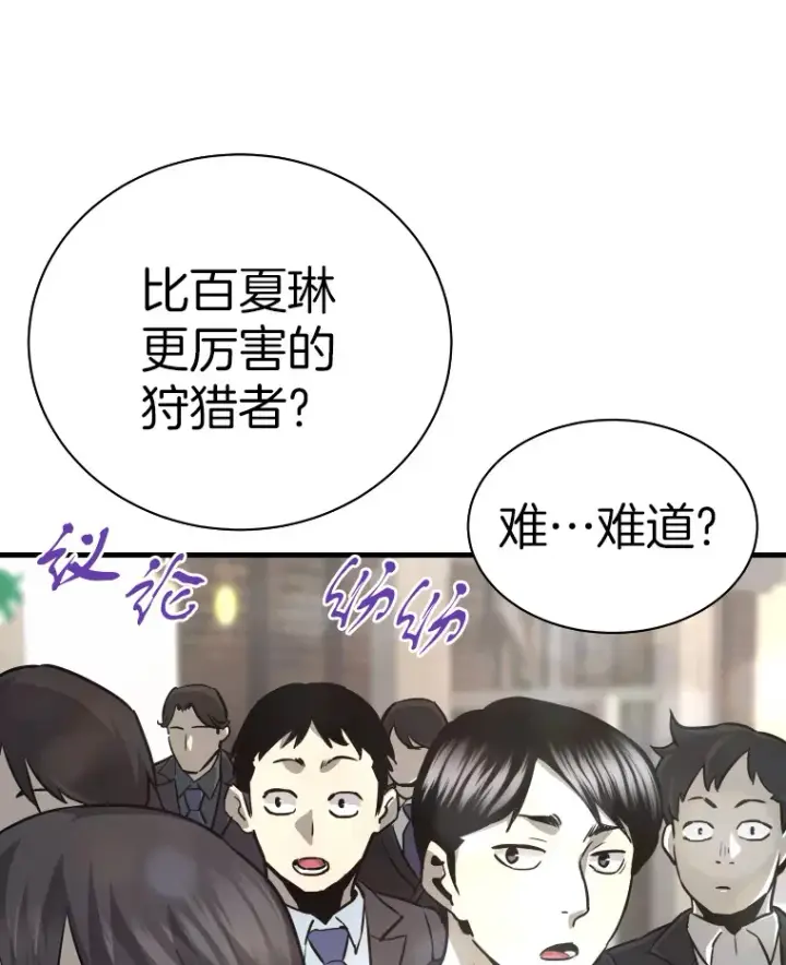 漫画《霸主屹立于地狱之上》44.巴拉尔克的铁城第53张图