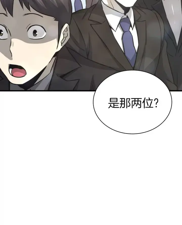 漫画《霸主屹立于地狱之上》44.巴拉尔克的铁城第54张图