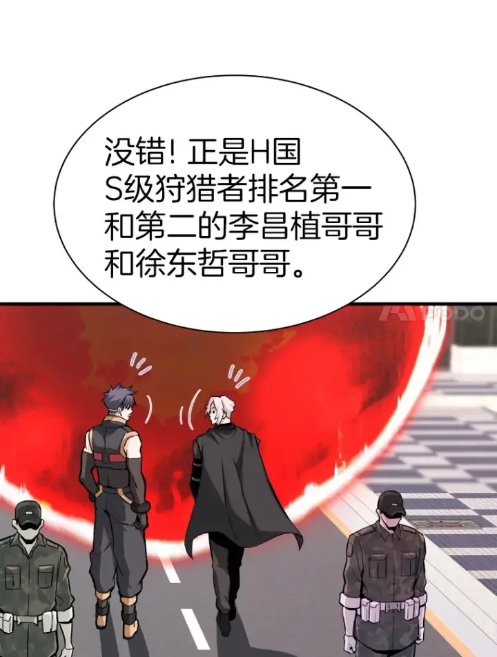 漫画《霸主屹立于地狱之上》44.巴拉尔克的铁城第55张图