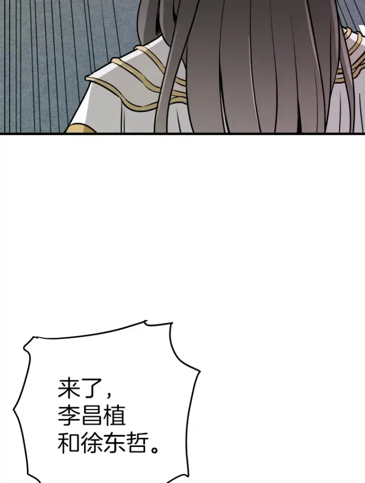 漫画《霸主屹立于地狱之上》44.巴拉尔克的铁城第57张图
