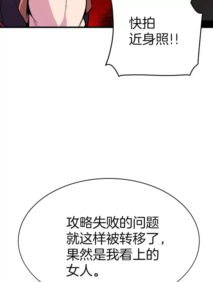 漫画《霸主屹立于地狱之上》44.巴拉尔克的铁城第59张图