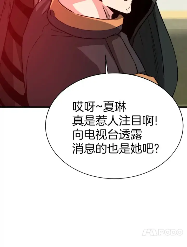 漫画《霸主屹立于地狱之上》44.巴拉尔克的铁城第61张图