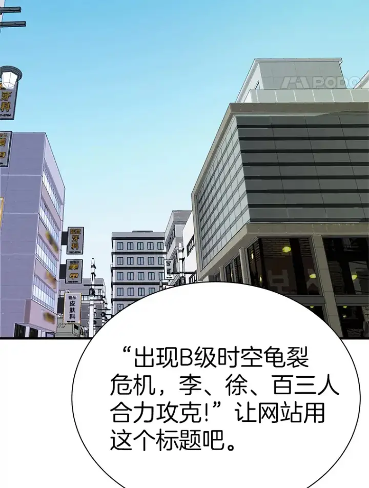 漫画《霸主屹立于地狱之上》44.巴拉尔克的铁城第65张图