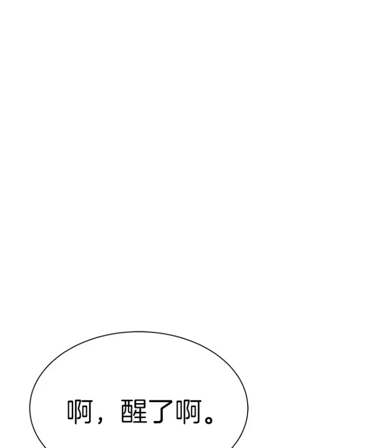 漫画《霸主屹立于地狱之上》44.巴拉尔克的铁城第77张图