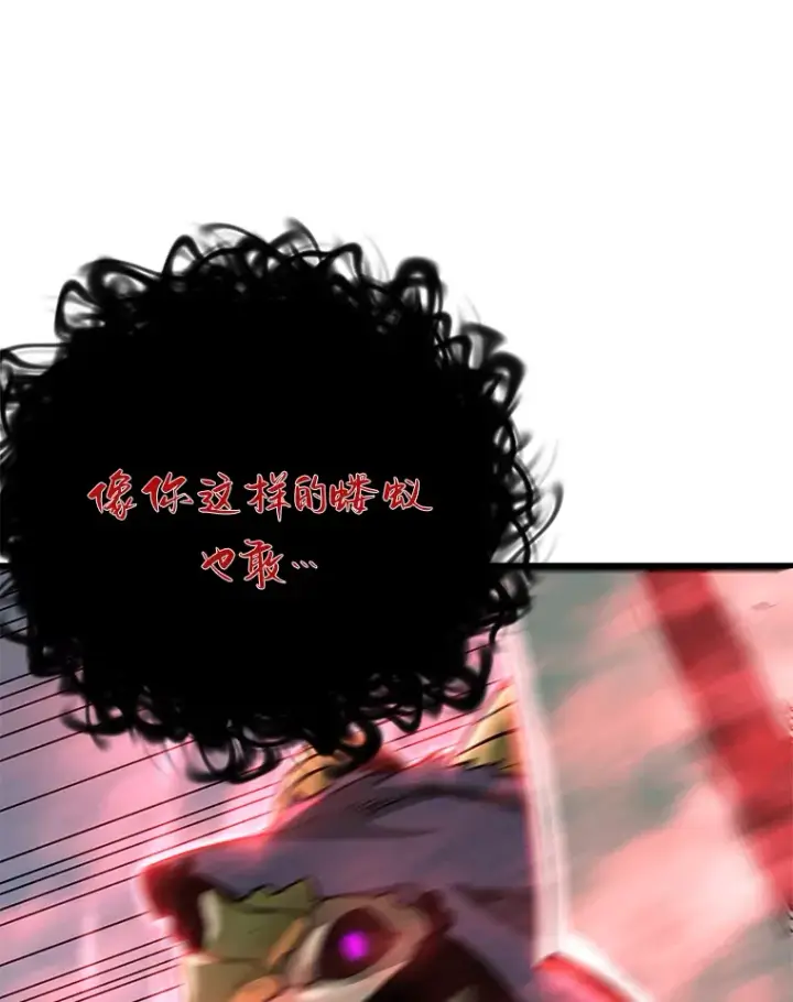 漫画《霸主屹立于地狱之上》44.巴拉尔克的铁城第84张图