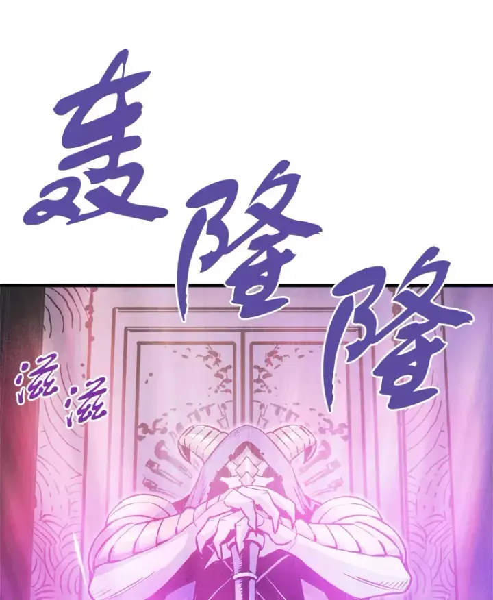 漫画《霸主屹立于地狱之上》44.巴拉尔克的铁城第9张图
