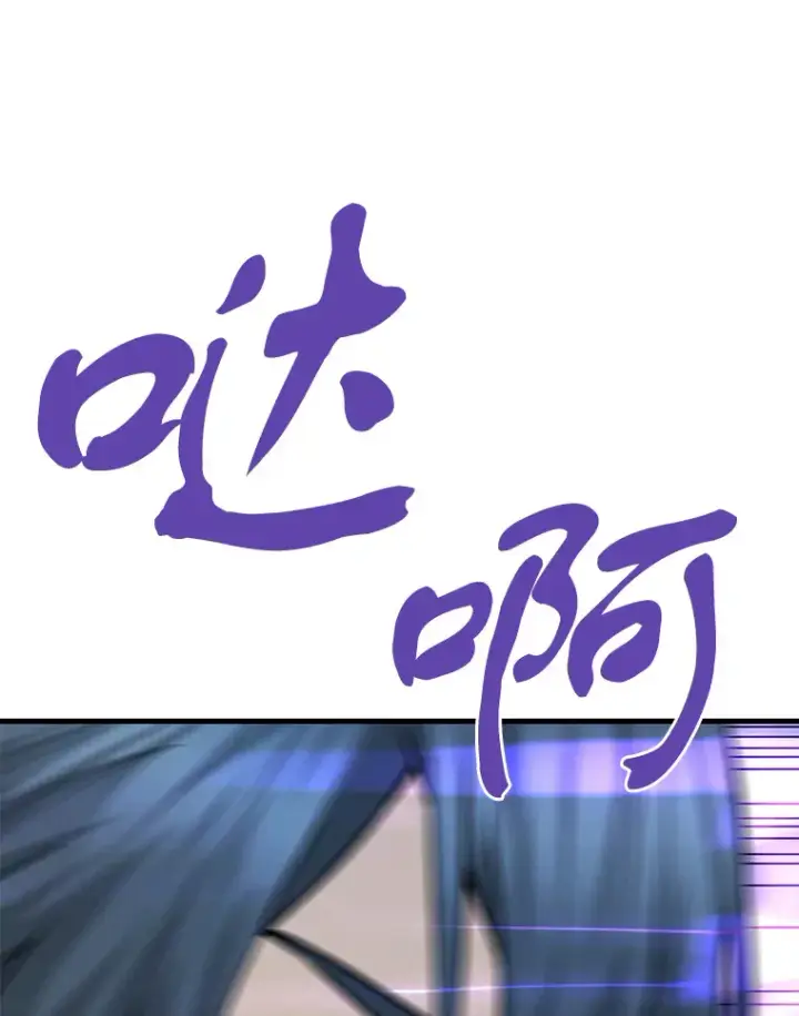 漫画《霸主屹立于地狱之上》44.巴拉尔克的铁城第93张图