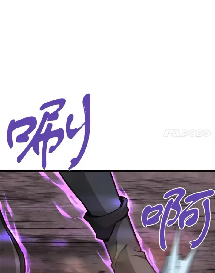 漫画《霸主屹立于地狱之上》44.巴拉尔克的铁城第95张图