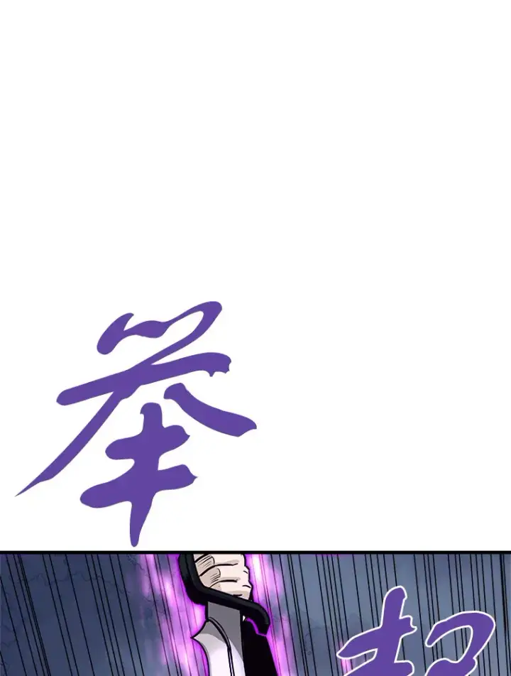 漫画《霸主屹立于地狱之上》44.巴拉尔克的铁城第99张图