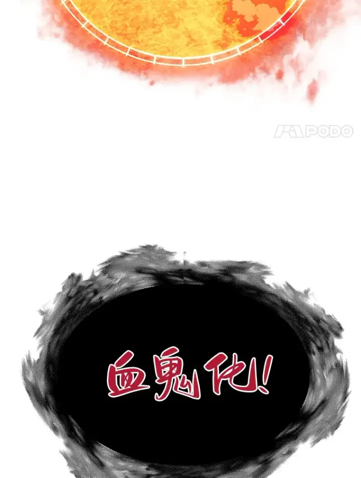 漫画《霸主屹立于地狱之上》45.挑战巴拉尔克第104张图
