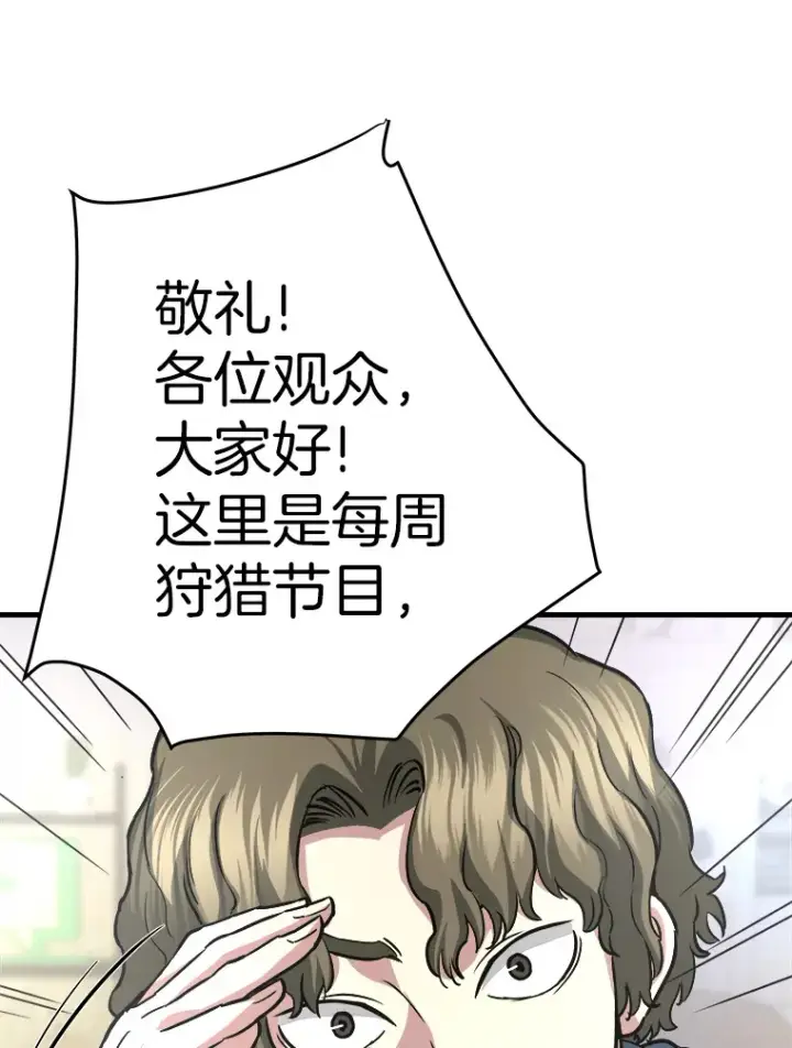 漫画《霸主屹立于地狱之上》45.挑战巴拉尔克第108张图