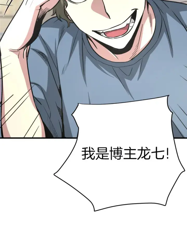漫画《霸主屹立于地狱之上》45.挑战巴拉尔克第109张图