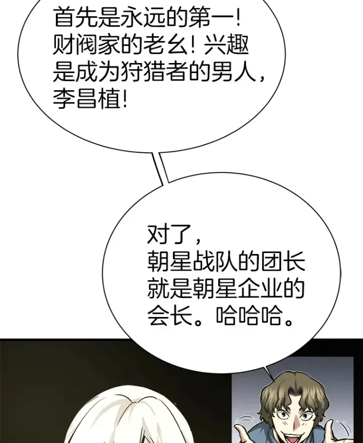漫画《霸主屹立于地狱之上》45.挑战巴拉尔克第112张图