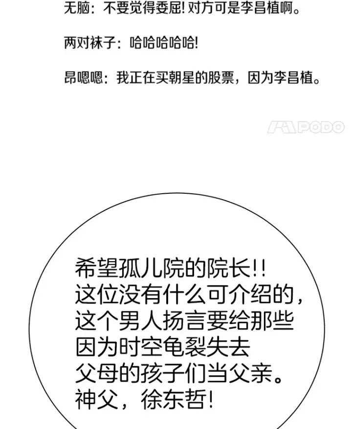 漫画《霸主屹立于地狱之上》45.挑战巴拉尔克第114张图