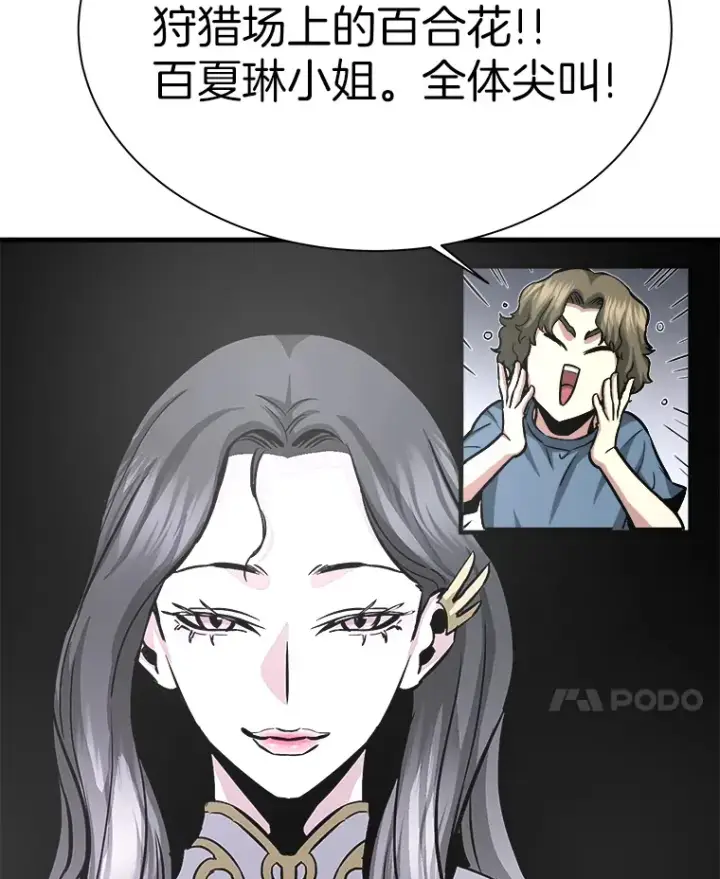 漫画《霸主屹立于地狱之上》45.挑战巴拉尔克第117张图