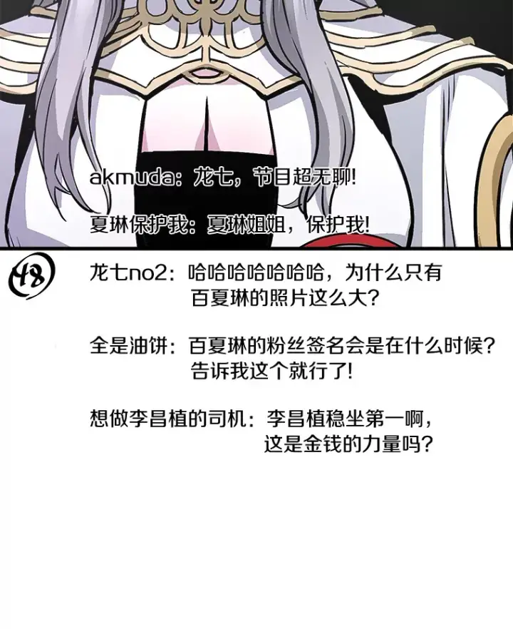 漫画《霸主屹立于地狱之上》45.挑战巴拉尔克第118张图