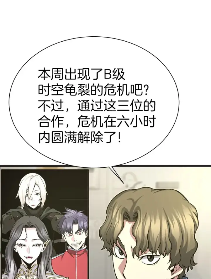 漫画《霸主屹立于地狱之上》45.挑战巴拉尔克第119张图