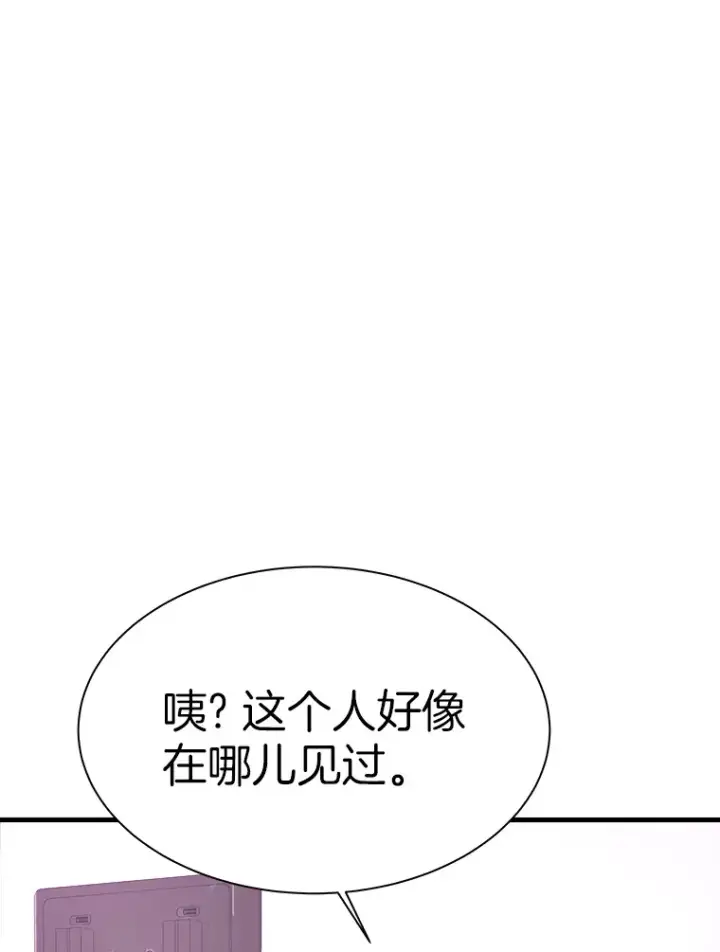 漫画《霸主屹立于地狱之上》45.挑战巴拉尔克第122张图