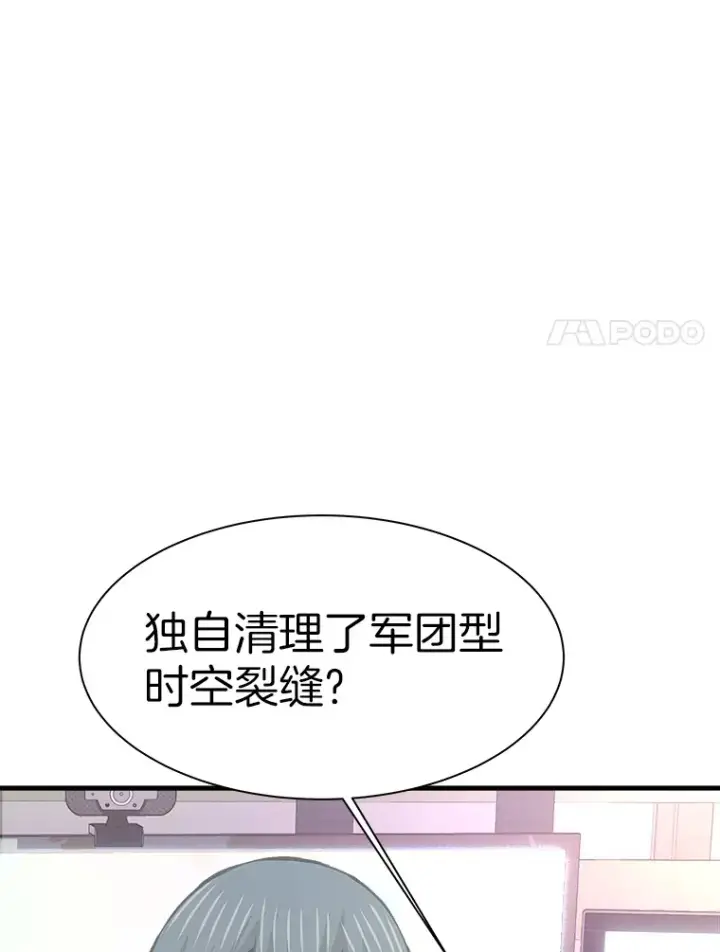 漫画《霸主屹立于地狱之上》45.挑战巴拉尔克第124张图