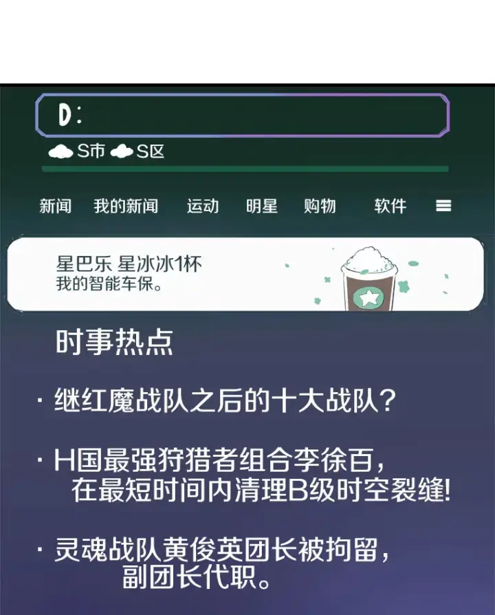 漫画《霸主屹立于地狱之上》45.挑战巴拉尔克第130张图