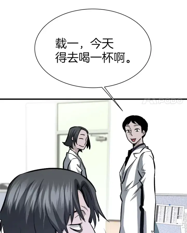 漫画《霸主屹立于地狱之上》45.挑战巴拉尔克第134张图