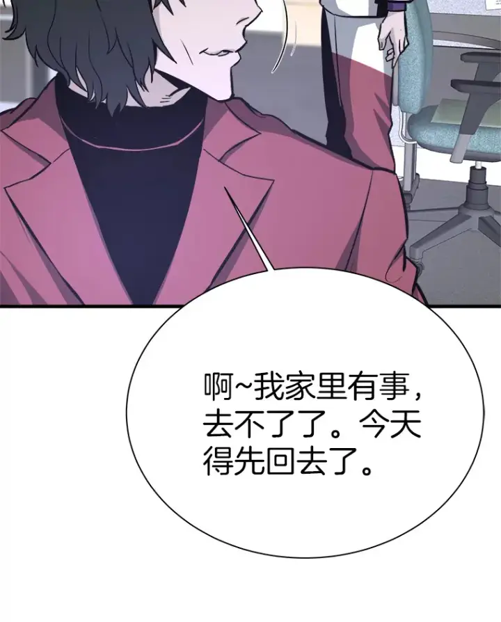 漫画《霸主屹立于地狱之上》45.挑战巴拉尔克第135张图