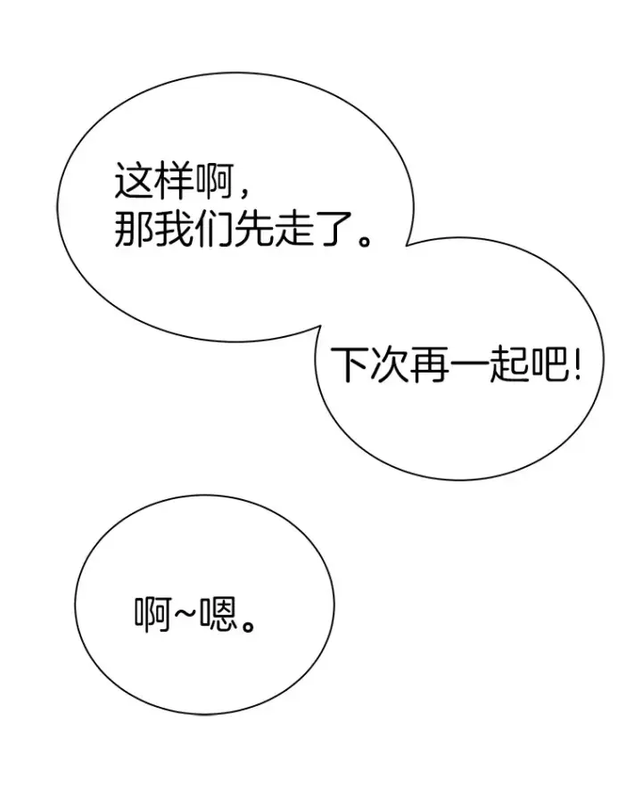 漫画《霸主屹立于地狱之上》45.挑战巴拉尔克第136张图