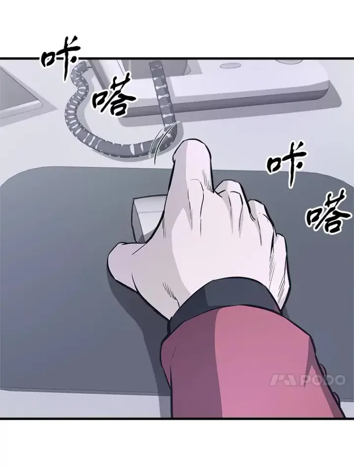 漫画《霸主屹立于地狱之上》45.挑战巴拉尔克第137张图