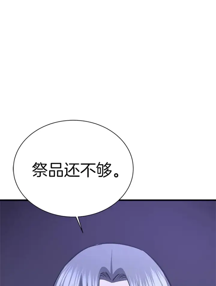 漫画《霸主屹立于地狱之上》45.挑战巴拉尔克第140张图