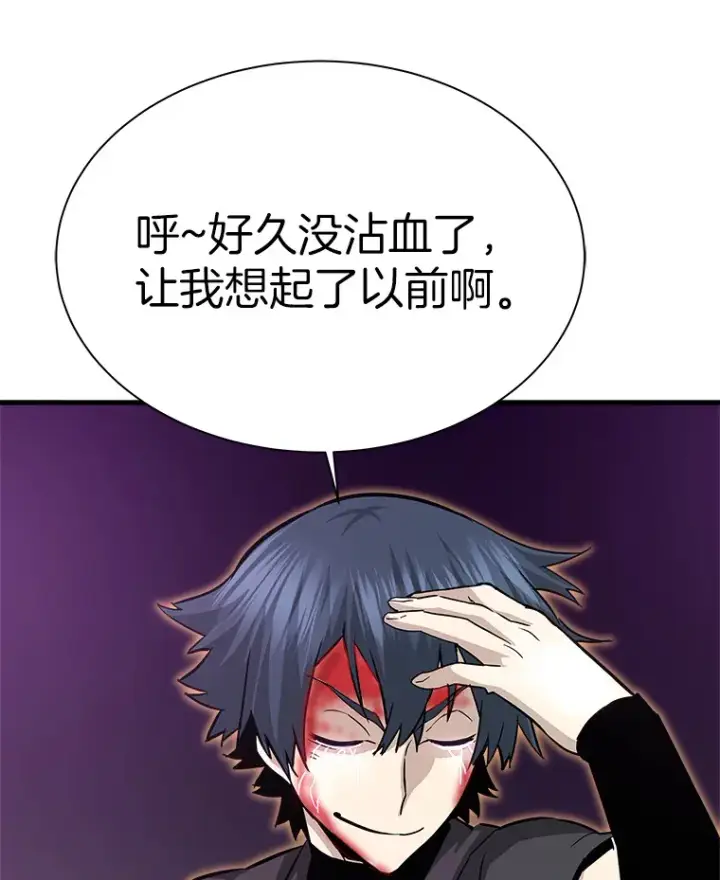 漫画《霸主屹立于地狱之上》45.挑战巴拉尔克第155张图