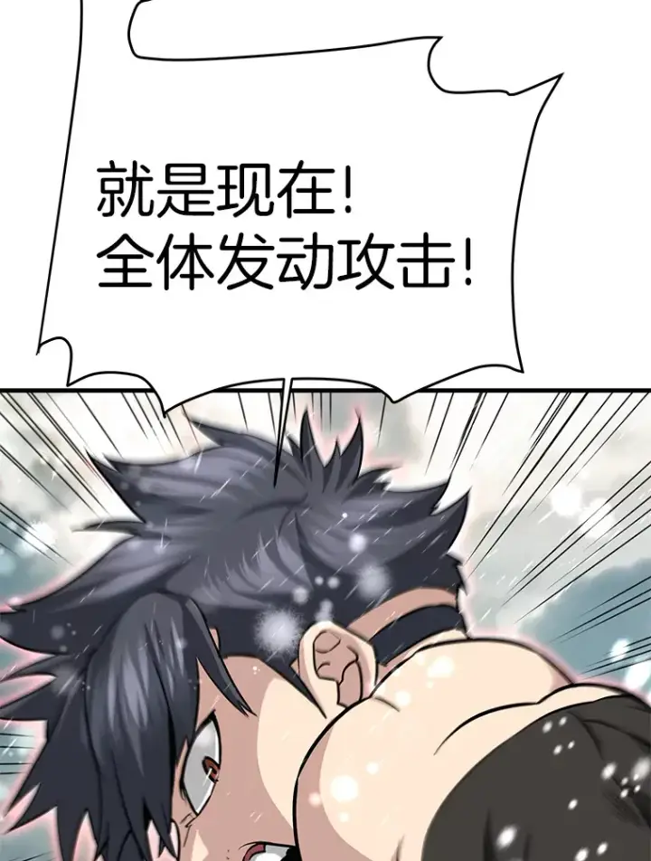 漫画《霸主屹立于地狱之上》45.挑战巴拉尔克第24张图