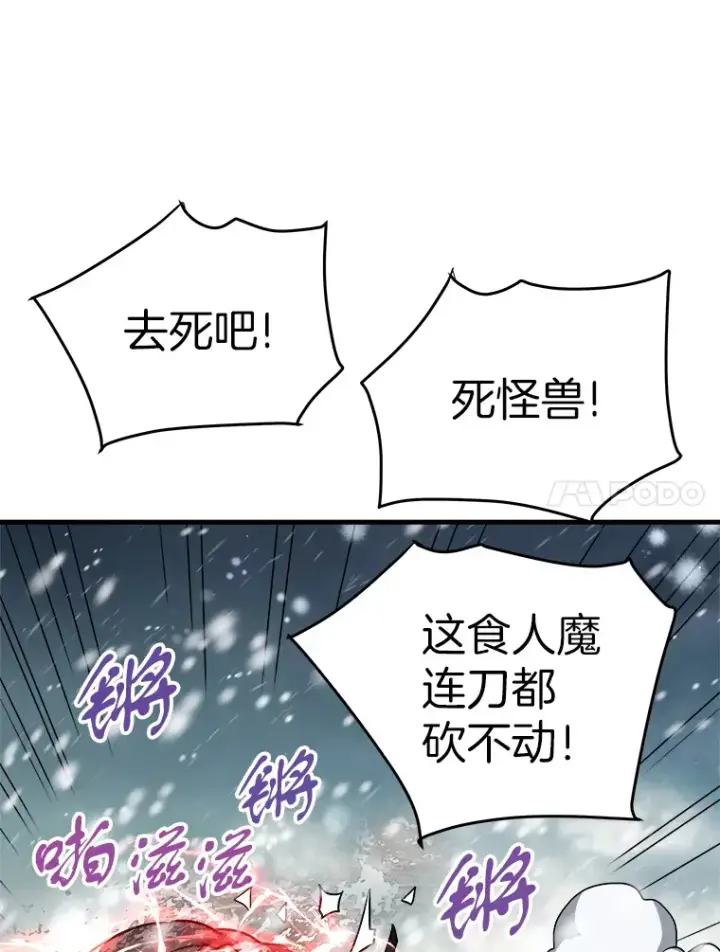 漫画《霸主屹立于地狱之上》45.挑战巴拉尔克第28张图