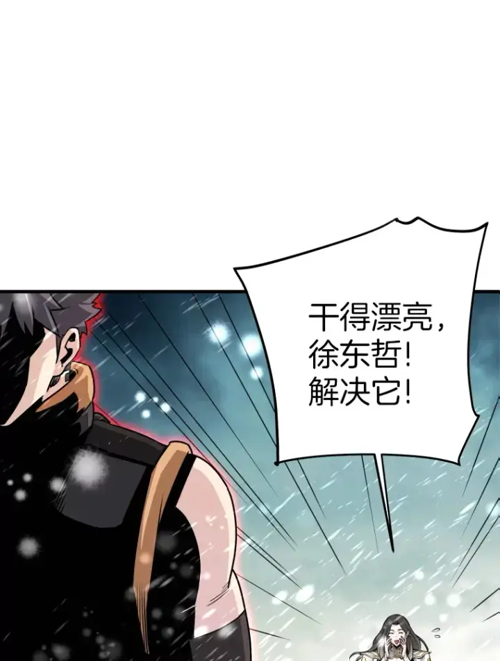 漫画《霸主屹立于地狱之上》45.挑战巴拉尔克第30张图