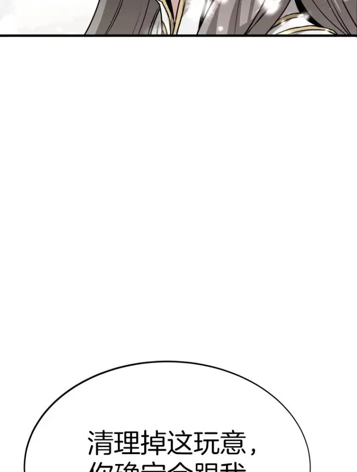 漫画《霸主屹立于地狱之上》45.挑战巴拉尔克第33张图