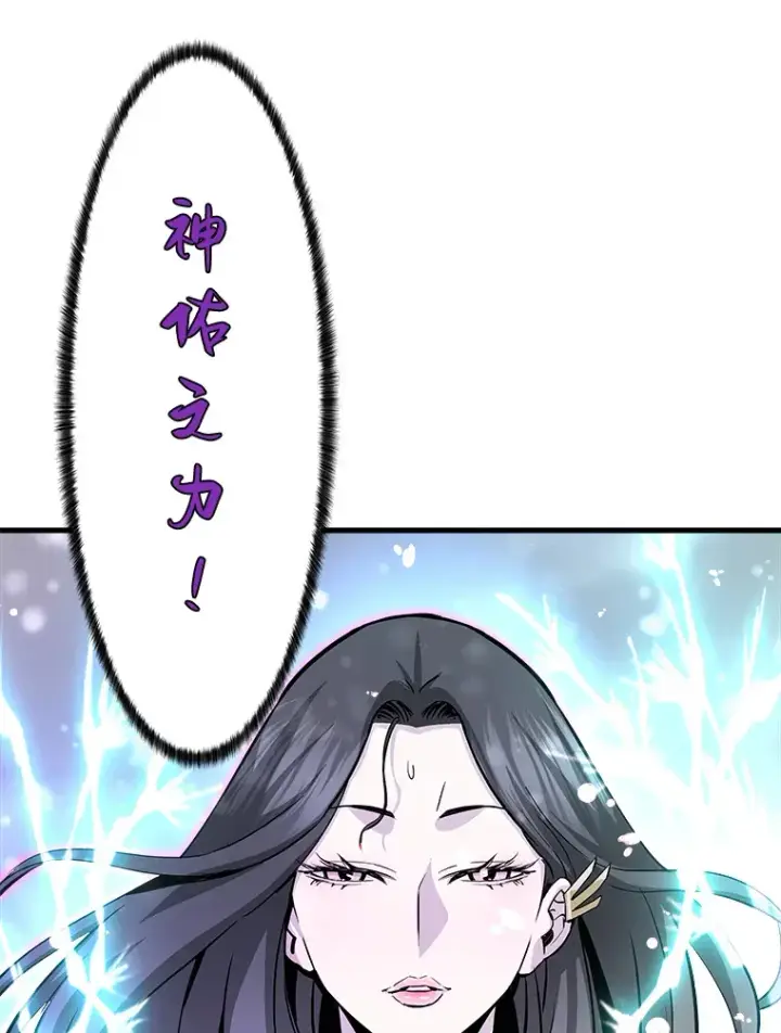 漫画《霸主屹立于地狱之上》45.挑战巴拉尔克第39张图