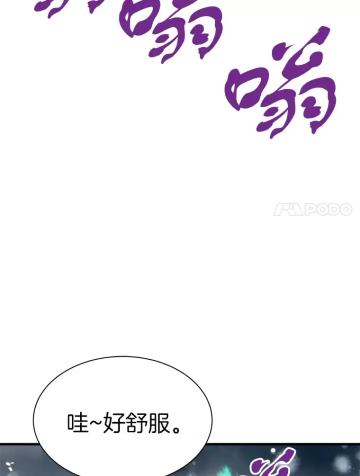 漫画《霸主屹立于地狱之上》45.挑战巴拉尔克第41张图