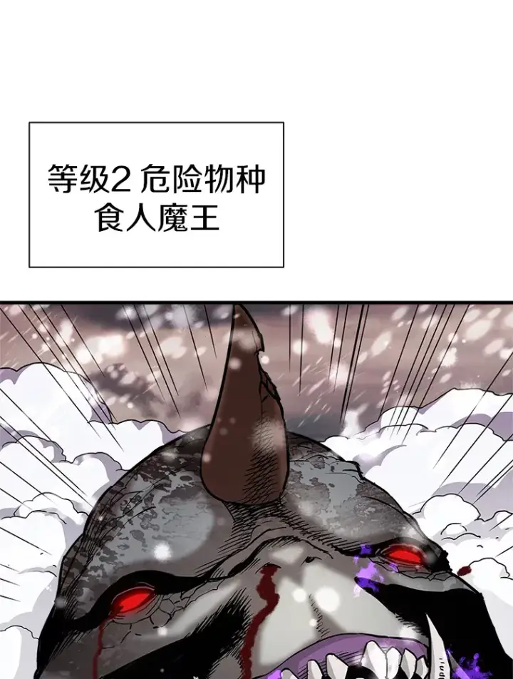漫画《霸主屹立于地狱之上》45.挑战巴拉尔克第48张图