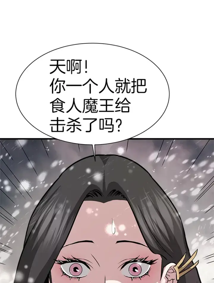 漫画《霸主屹立于地狱之上》45.挑战巴拉尔克第50张图